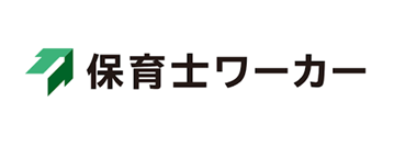 保育士ワーカー