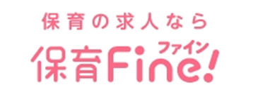 保育ファイン