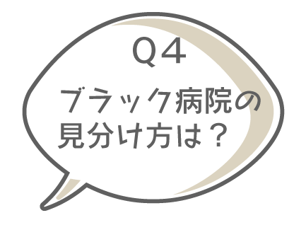 看護師転職サービスの良くあるご質問