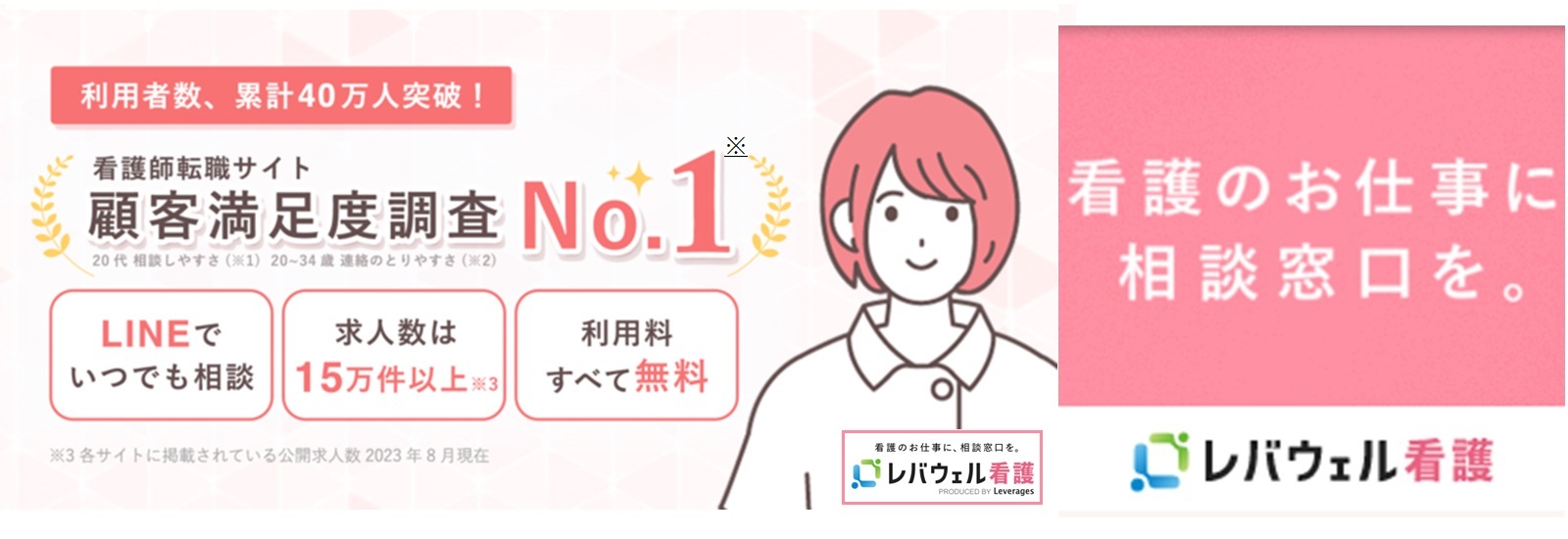 看護のお仕事