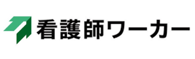 看護師ワーカー